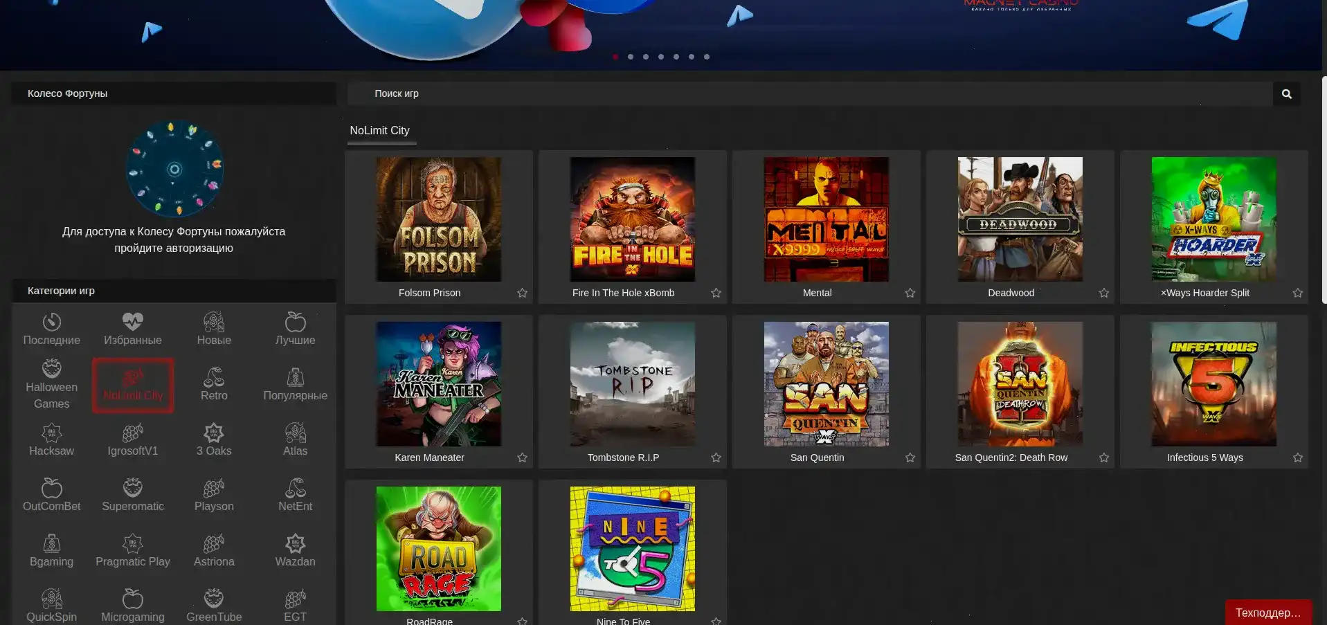 Интерфейс личного кабинета Тото казино с бонусами